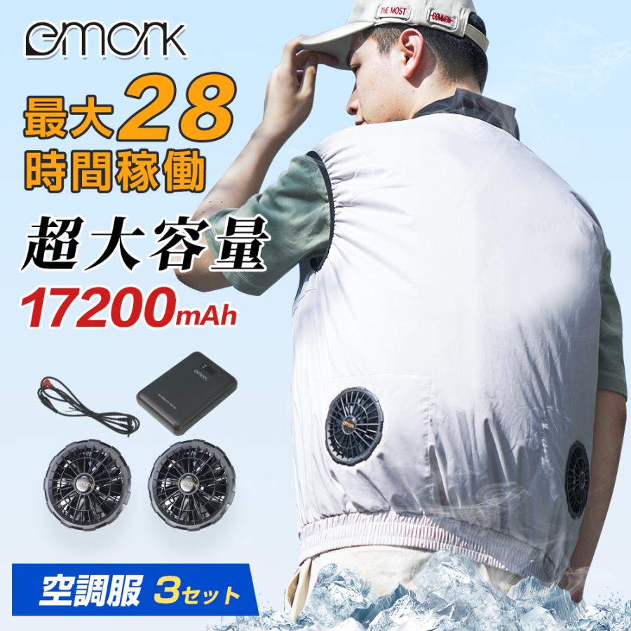売上実績NO.1 3セット 空調作業服 CS01 バッテリー ファンセット