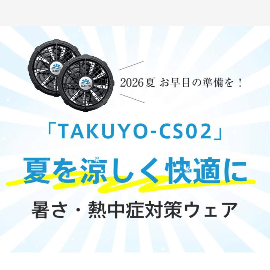TAKUYO 空調ウェア CS02 空調作業服 バッテリー ファンセット ベスト