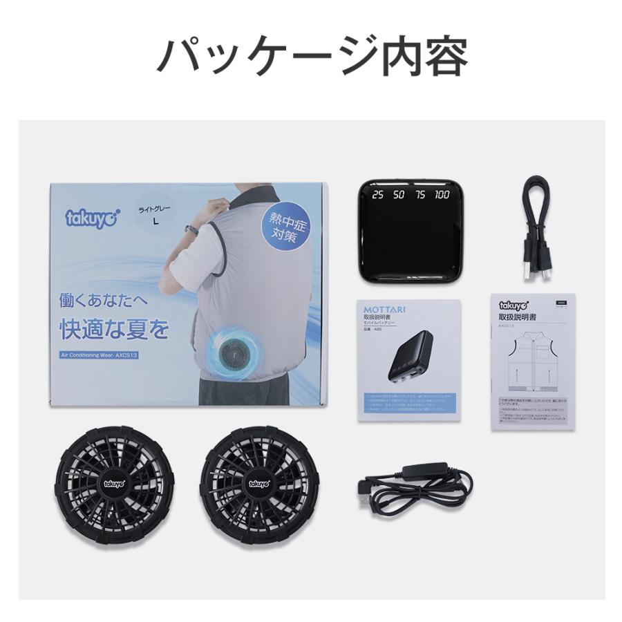 TAKUYO 「新登場&-12℃冷却効果」電動ファン付きウエア AXCS13 TAKUYO 「新登場&-12℃冷却効果」電動ファン付きウエア AXCS13