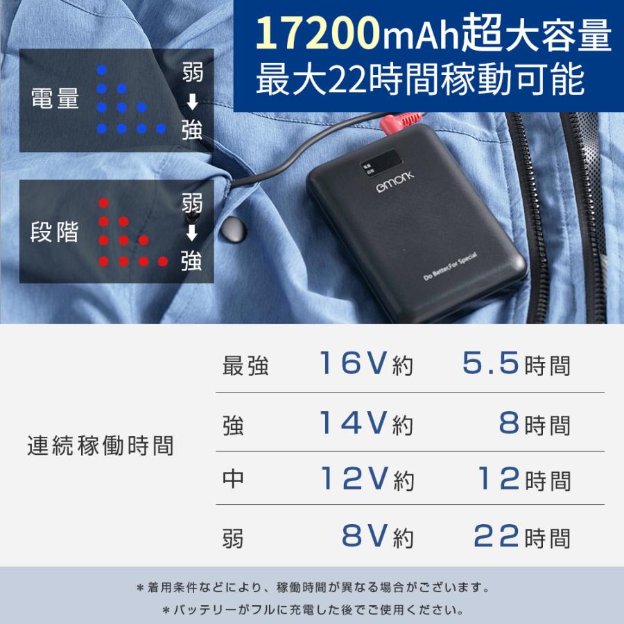 eMonk 空調ウェア CSX1 冷却服 16V 空調作業服 空調作業着 空調扇風服