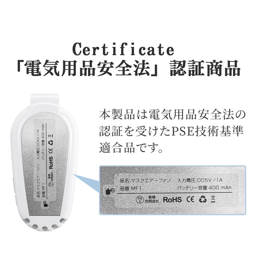 マスクエアーファン 2個セット 目立たない 扇風機 ホワイト 蒸れない 熱中症対策USB充電式小型 超軽量 おしゃれ 涼しい 夏用 冷感曇り防止 蒸れ解消 暑さ対策｜tutuyo｜21