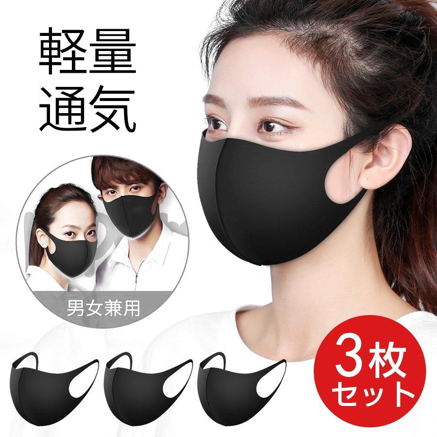 在庫あり個包装 日本国内発送 3d立体洗えるマスク 3枚入り個包装 マスク 冷感 冷感マスク 吸汗速乾 日焼け予防花粉 男女兼用 超快適 軽量 通気性 第一ネット 冷感マスク