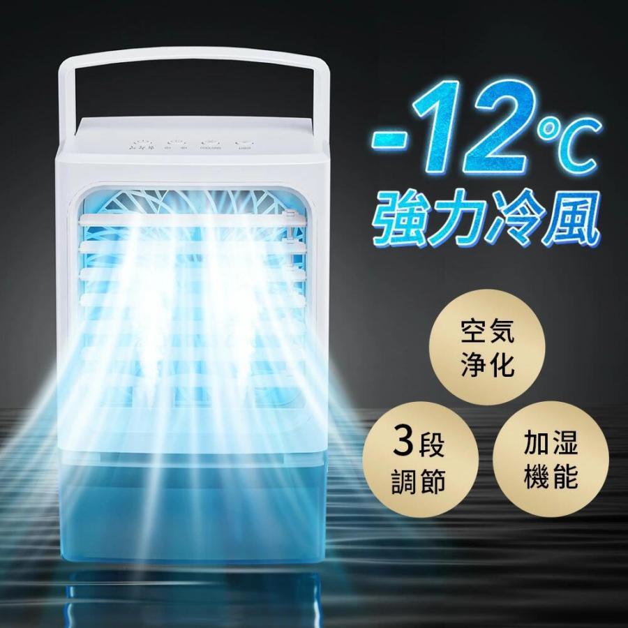 COASTY 冷風機 強力 冷風扇 超省エネタイプ 12時間タイマー 3段階風量
