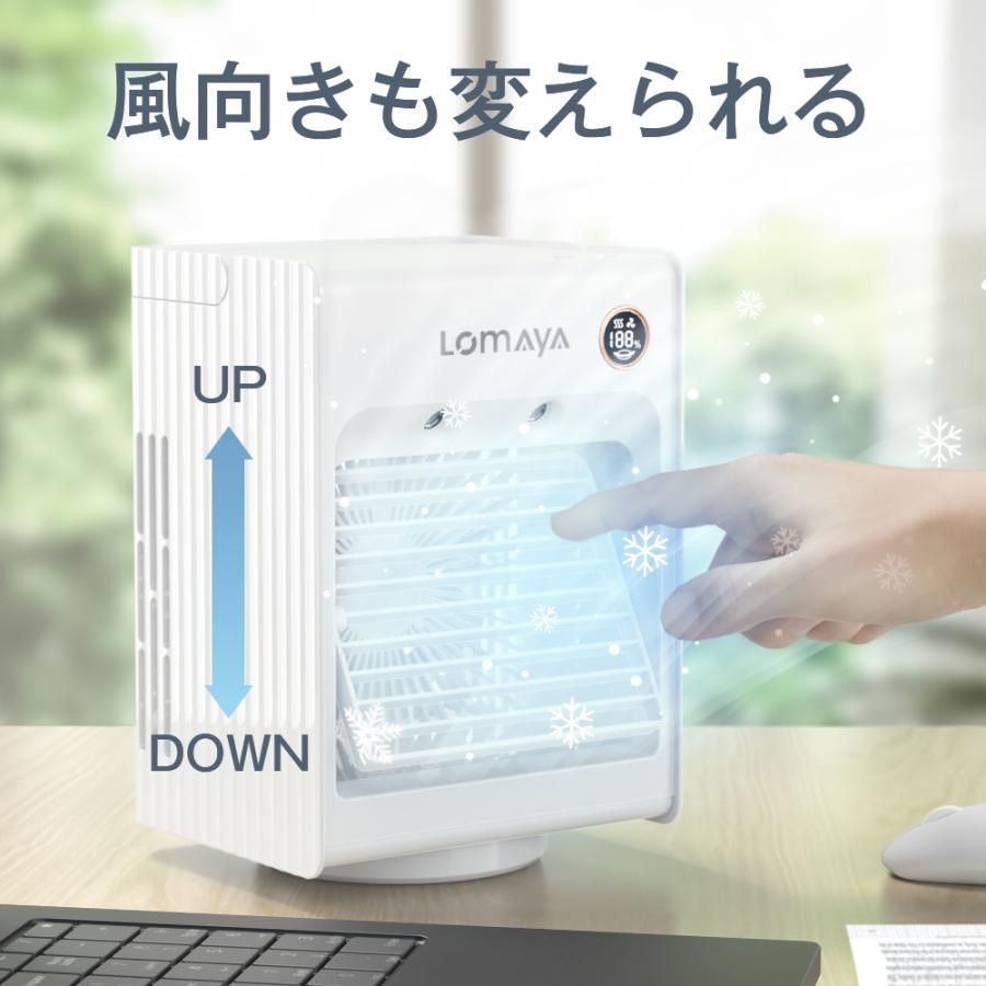 LOMAYA 冷風機 自動首振り卓上扇風機 静音 スポットクーラー 冷風