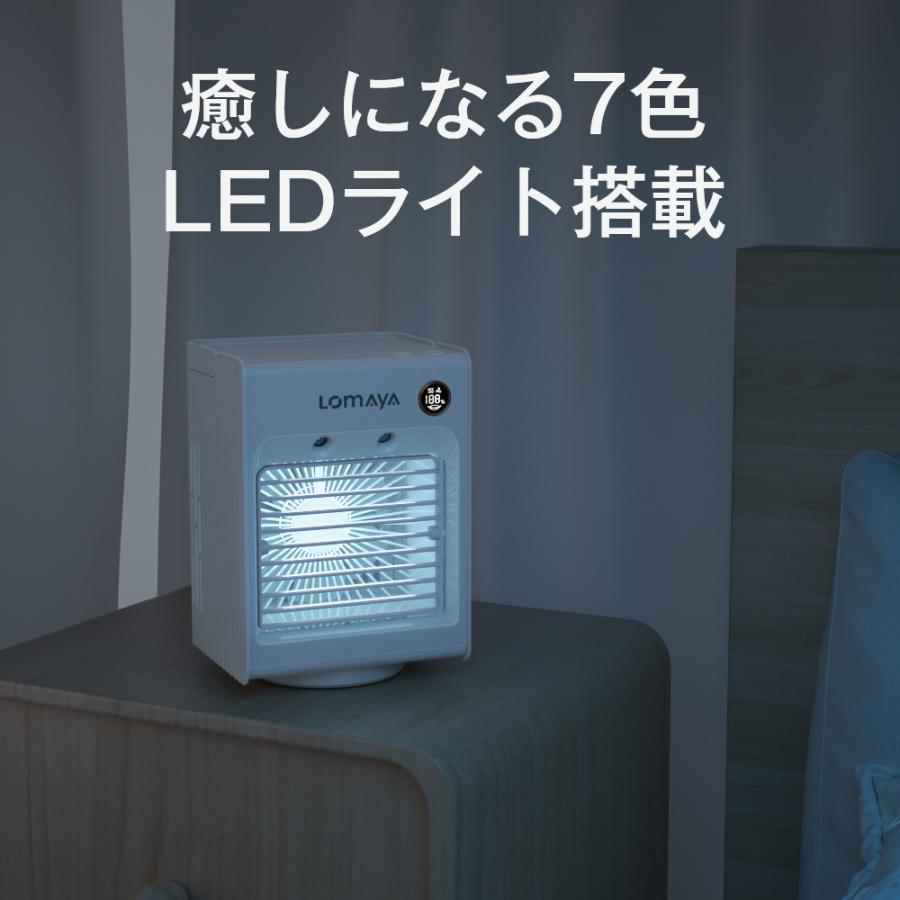 LOMAYA 冷風機 自動首振り卓上扇風機 静音 スポットクーラー 冷風