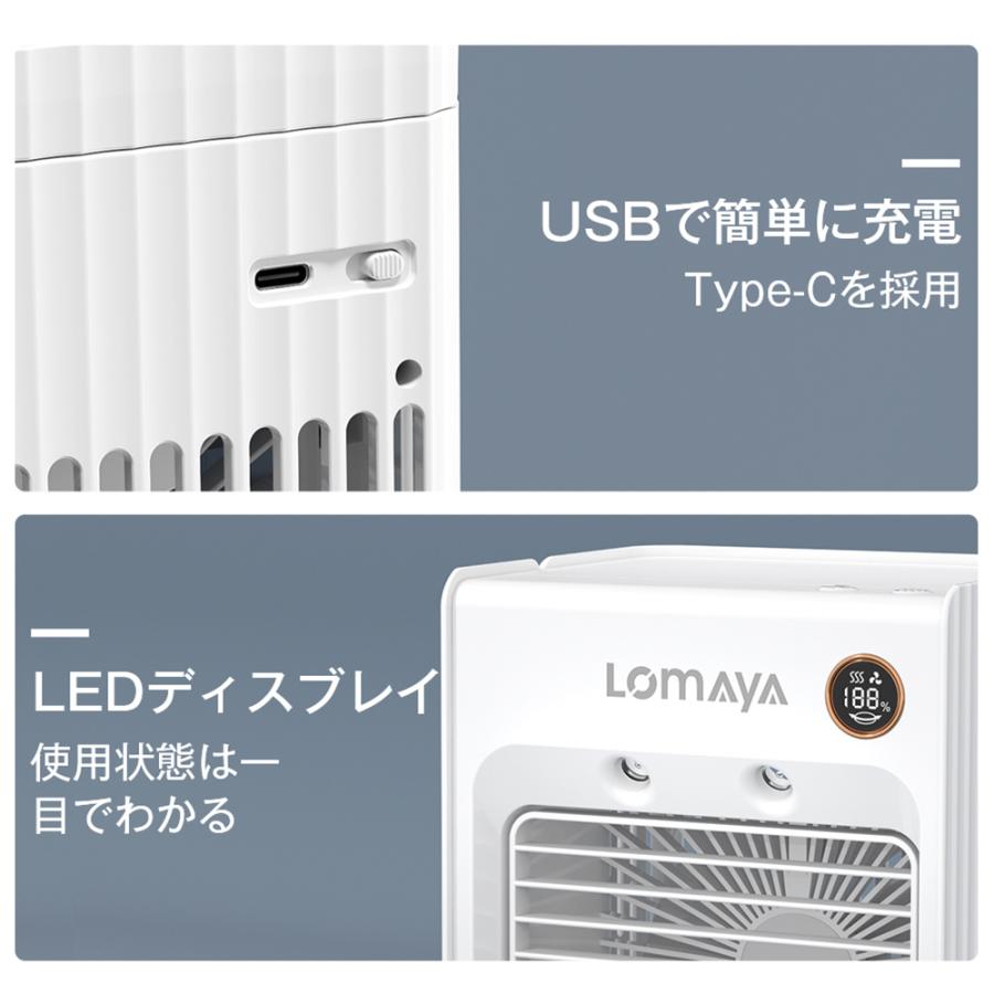 冷風機 自動首振り卓上扇風機 静音 スポットクーラー 冷風扇風機 卓上冷風扇 3段階風量調節 マイナスイオン除菌 次亜塩素酸水対応 コンパクト | LOMAYA | 19