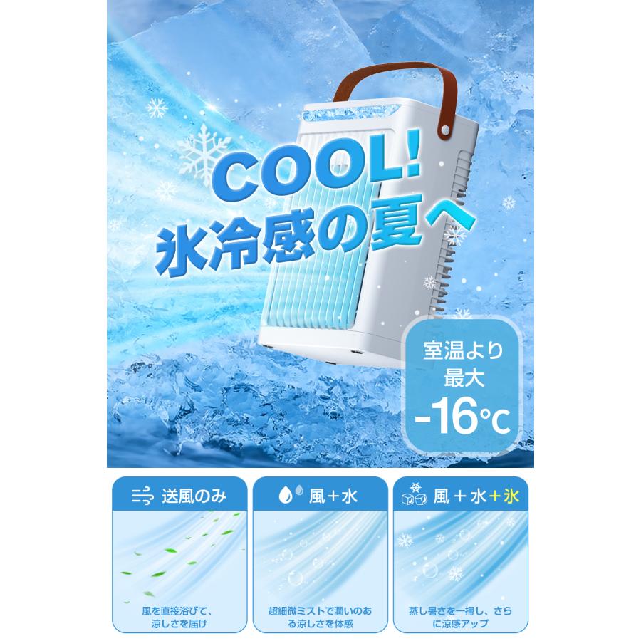 冷風機 ひんやり冷風 切タイマー 卓上扇風機 静音 扇風機 スポット