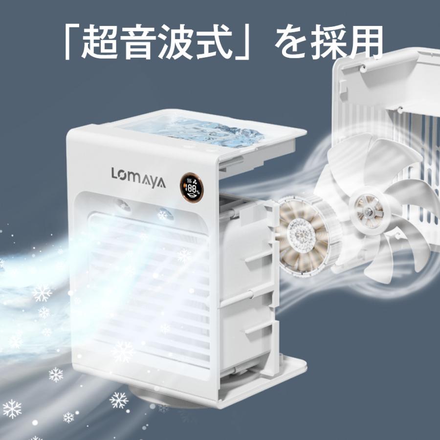 LOMAYA 冷風機 自動首振り卓上扇風機 静音 スポットクーラー 冷風