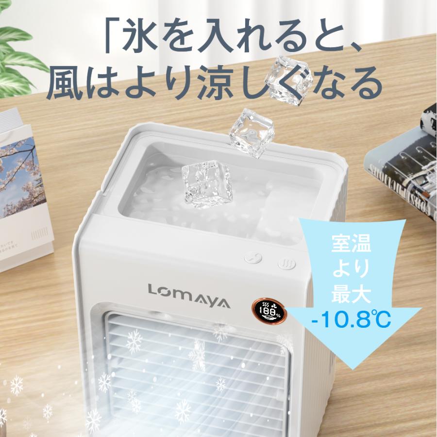冷風機 自動首振り卓上扇風機 静音 スポットクーラー 冷風扇風機 卓上冷風扇 3段階風量調節 マイナスイオン除菌 次亜塩素酸水対応 コンパクト | LOMAYA | 11