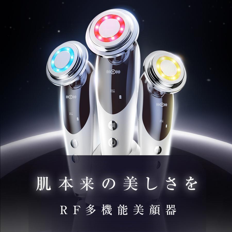 美顔器 ems ラジオ波 超音波美顔器 4色LED 光エステ 3段階レベル