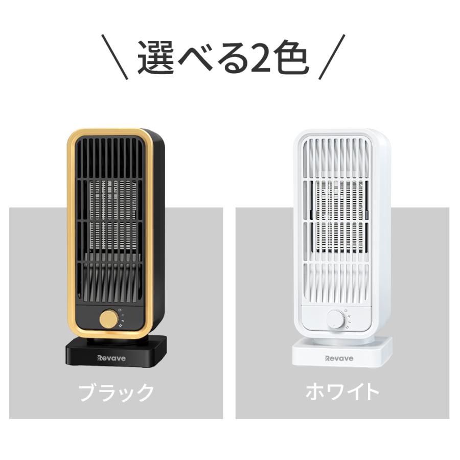 Revave 電気ファンヒーター セラミックヒーター 1300W大風量 PTC技術で