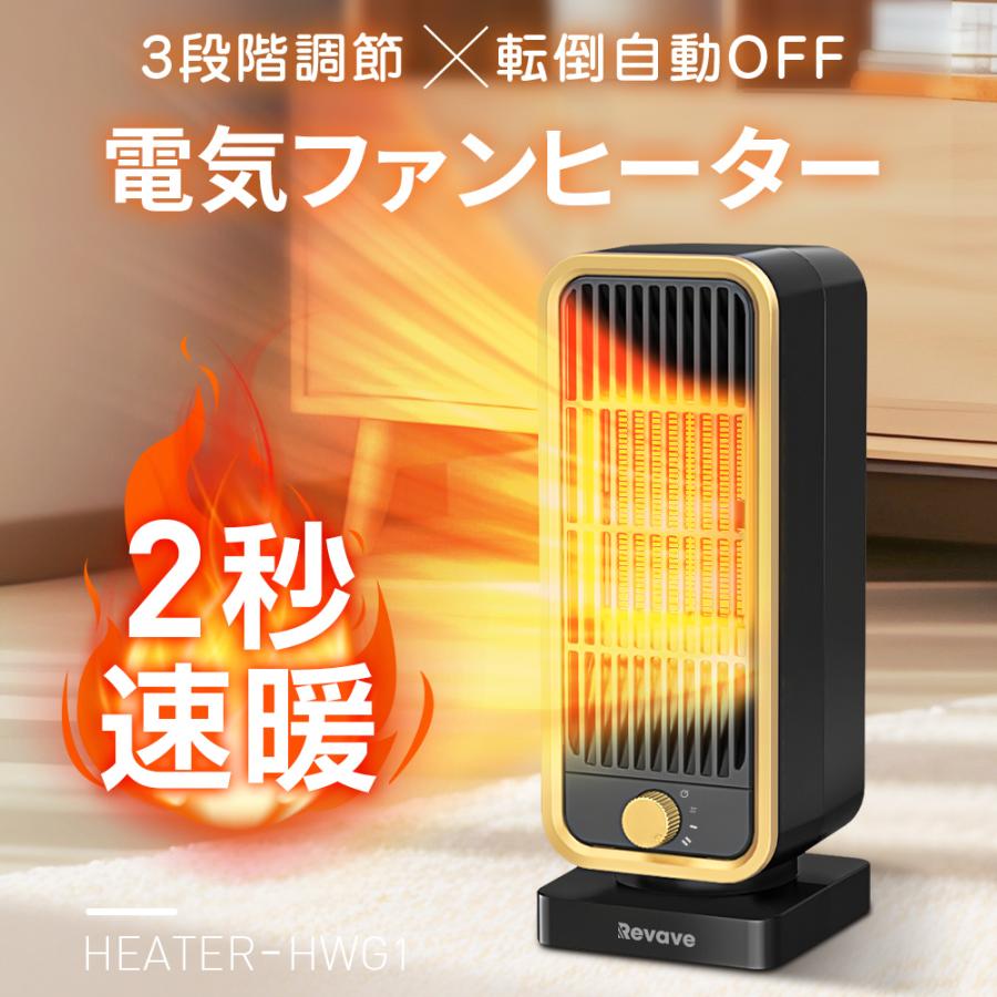 セラミックヒーター ファンヒーター 2秒速暖 転倒自動オフ 600W/1300W 3段階切替 卓上ヒーター 小型 静音 省エネ おしゃれ 足元ヒーター 12畳部屋対応｜tutuyo｜02