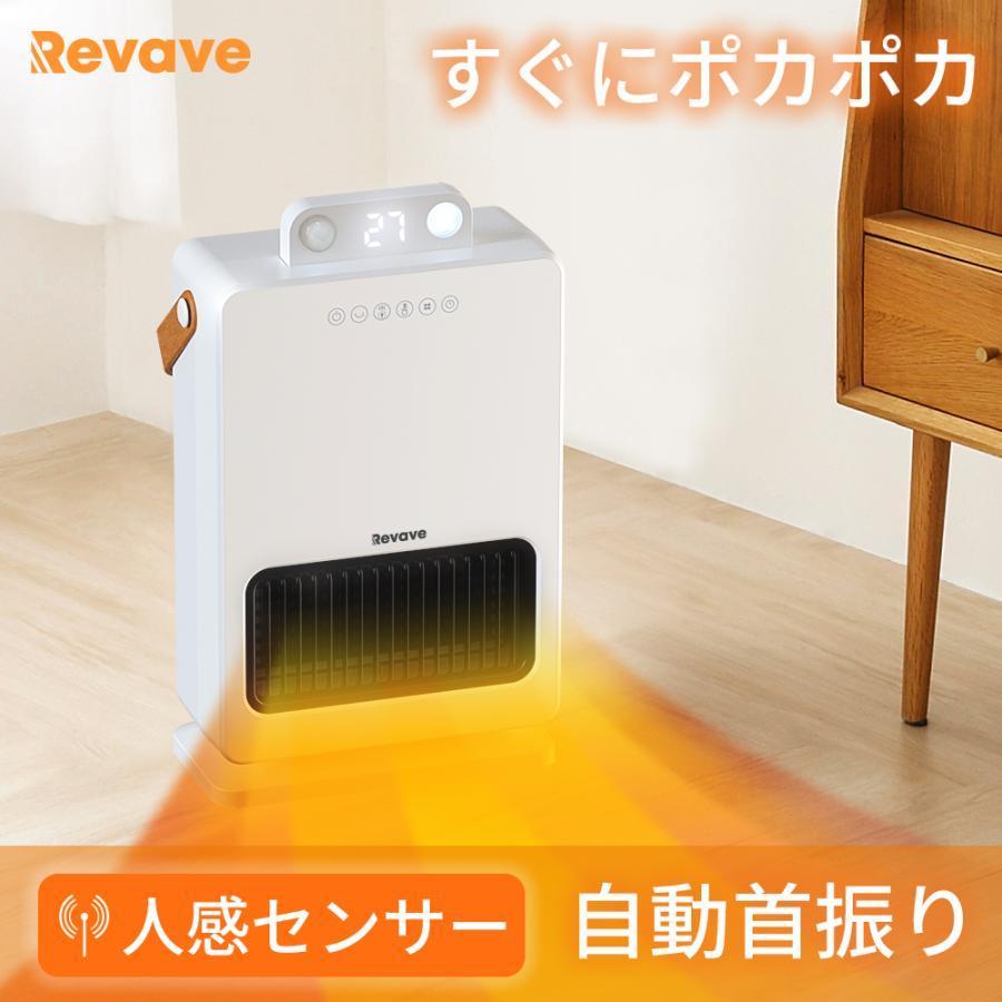 新品 値下げしました セラミックヒーター 2秒速暖 自動首振り 省エネ 