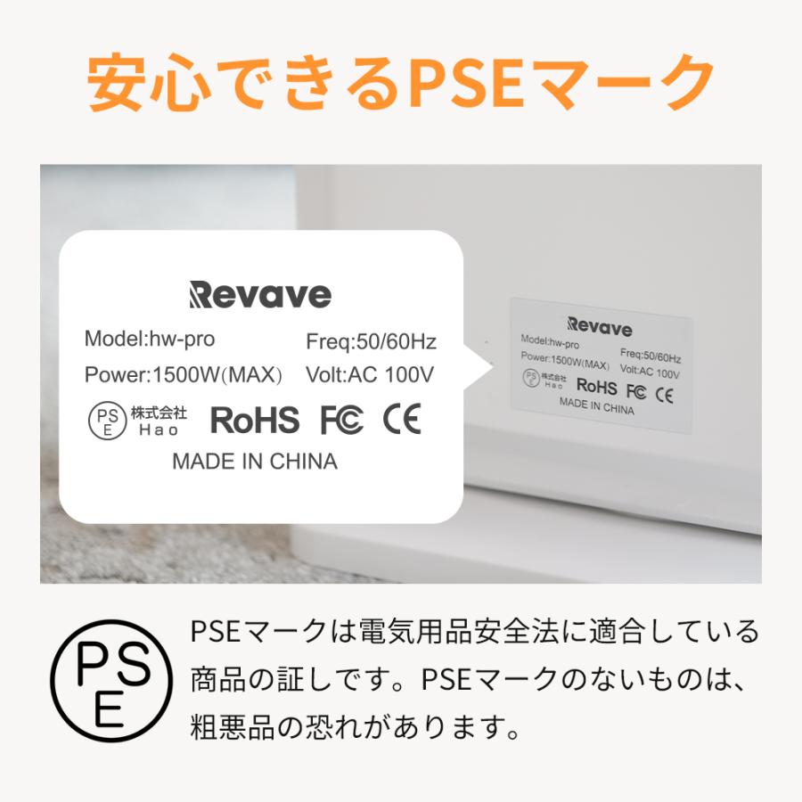 Revave 「2秒即暖&人感センサー付き」セラミックヒーター 首振り Revave 「2秒即暖&人感センサー付き」セラミックヒーター 首振り