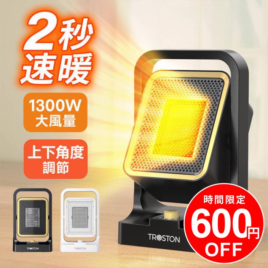 セラミックファンヒーター 小型 省エネ ファンヒーター足元暖房