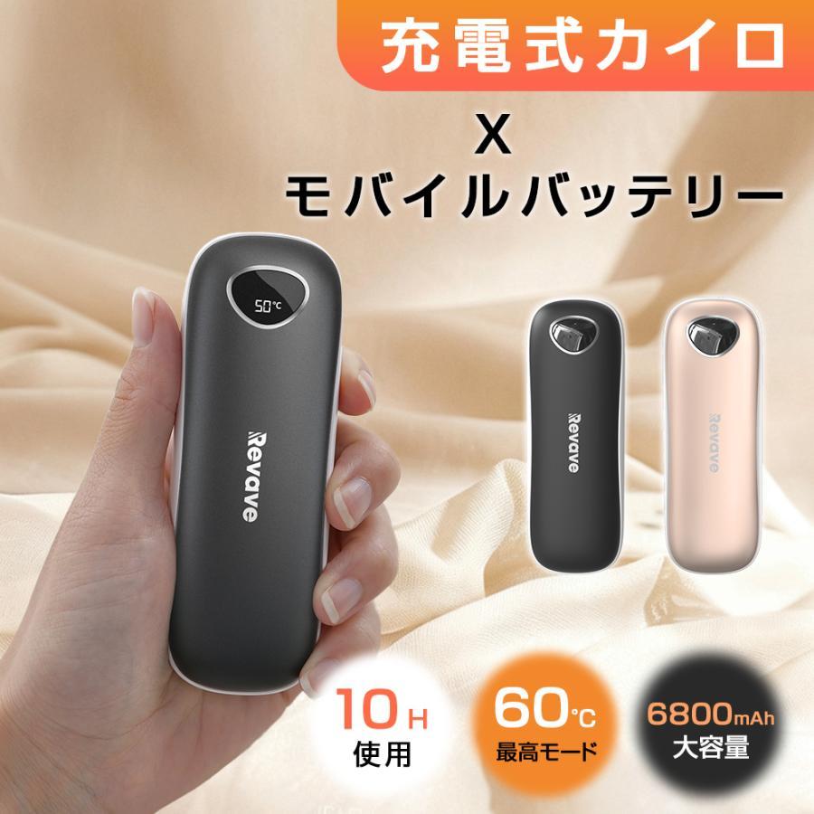 SIMPLE LIFE モバイルバッテリー with 充電式カイロ 【公式通販】