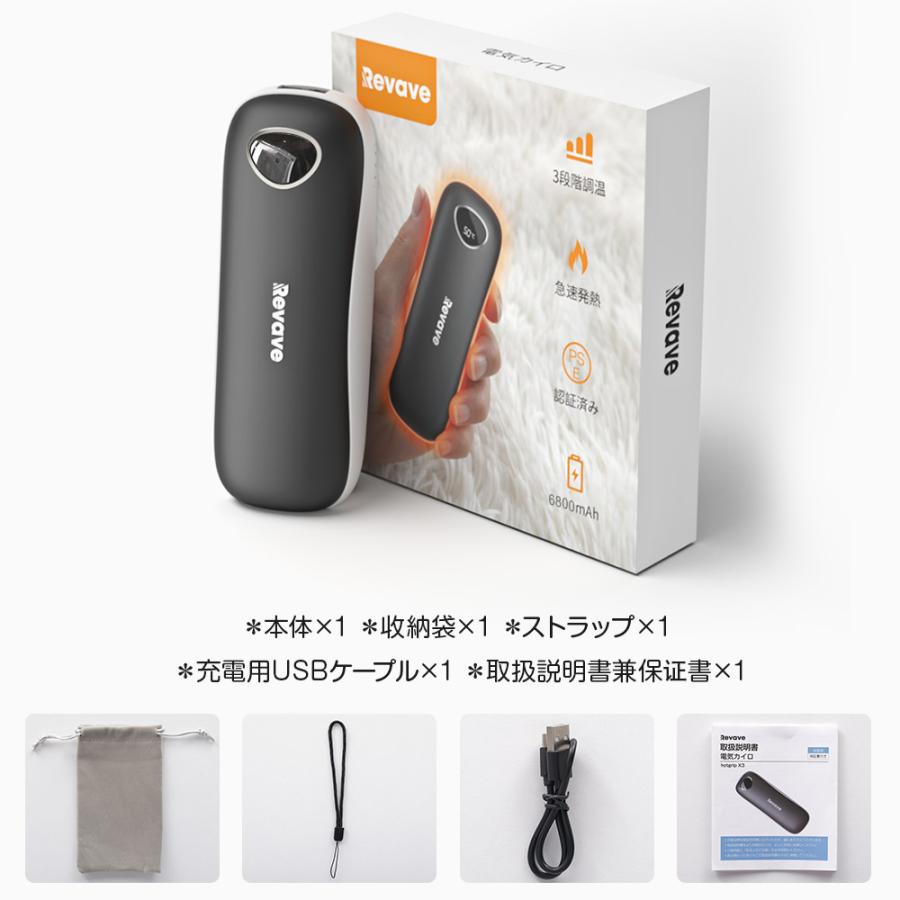 2点購入で1点あたり1980円】充電式 カイロ モバイルバッテリー 3秒速熱