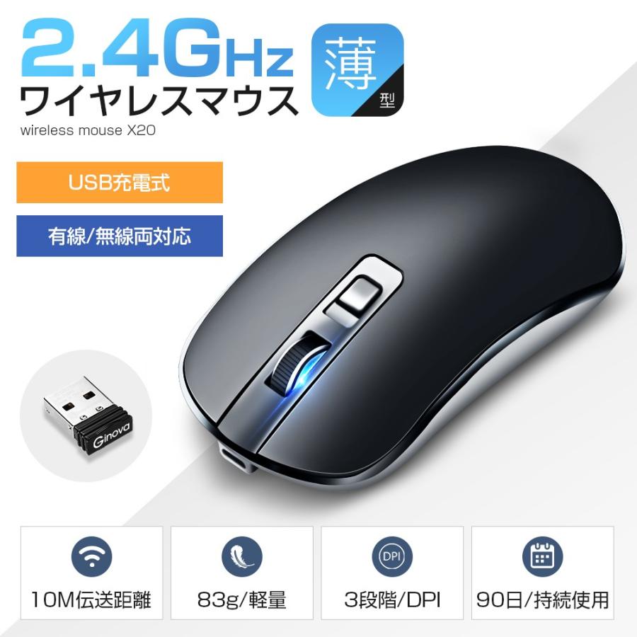 ワイヤレス マウス ゲーミングマウス 静音 小型 薄型 USB充電式 マウス 2.4GHz 3段調節可能DPI USB充電式 光学式高精度 有線無線対応｜tutuyo｜02