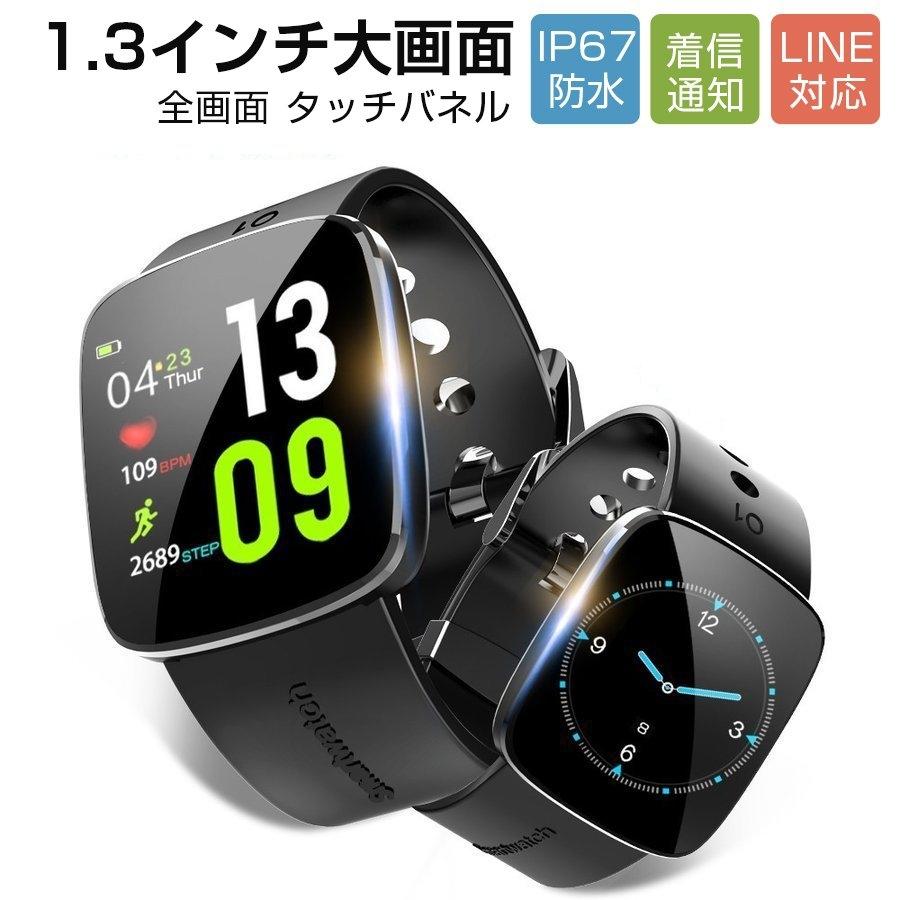 スマートウォッチ タッチパネル ブレスレット時計 心拍計 歩数計 睡眠検測 防水 Gps活動量計 着信通知 レディースメンズ Line Iphone Android 対応 Tutuyo Paypayモール店 通販 Paypayモール