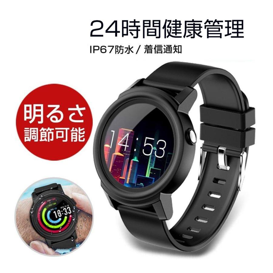 スマートウォッチ スマートブレスレット 腕時計 健康管理 着信通知 活動量計 Line Android Iphone対応 睡眠検測 血圧計 心拍計 Ip67防水 Tutuyo Paypayモール店 通販 Paypayモール