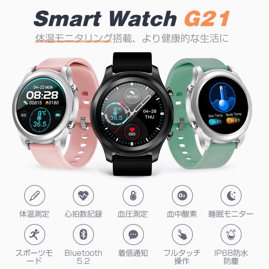 スマートウォッチ 体温測定天気予報 血中酸素濃度計大画面 円型 高温警告 血圧測定着信通知 睡眠検測心拍計 腕時計 アラーム Iphone Android対応 Tutuyo Paypayモール店 通販 Paypayモール