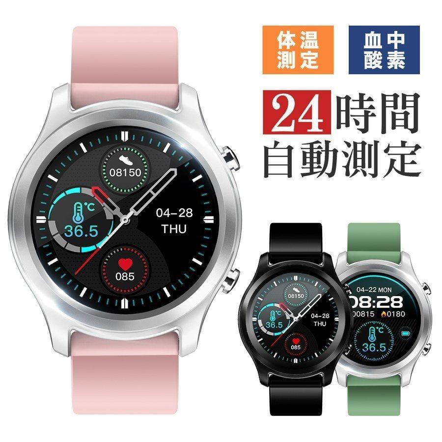 スマートウォッチ 血中酸素 1 3インチ大画面 円型高温警告 体温測定 天気予報 活動量計心拍計 睡眠検測 アラーム 血圧測定着信通知 Android対応 誕生日プレゼント Iphone