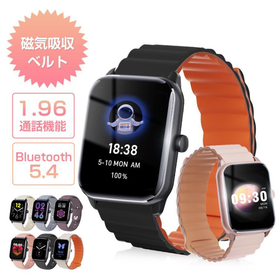 itDEAL 【磁気吸収ベルト】itDEAL スマートウォッチ Bluetooth5.4 通話 
