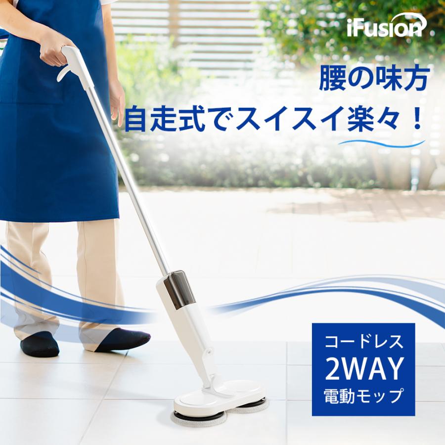 回転モップ 自走式 電動モップ クリーナー 高速回転 コードレス 回転モップ 自走式 電動モップ クリーナー 高速回転 コードレス