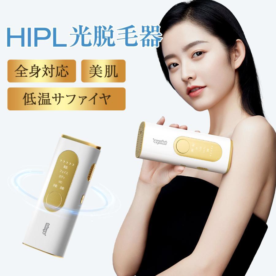TAKUYO 「全身適用」 脱毛器 5段階レベル 家庭用脱毛器 HIPL 痛くない