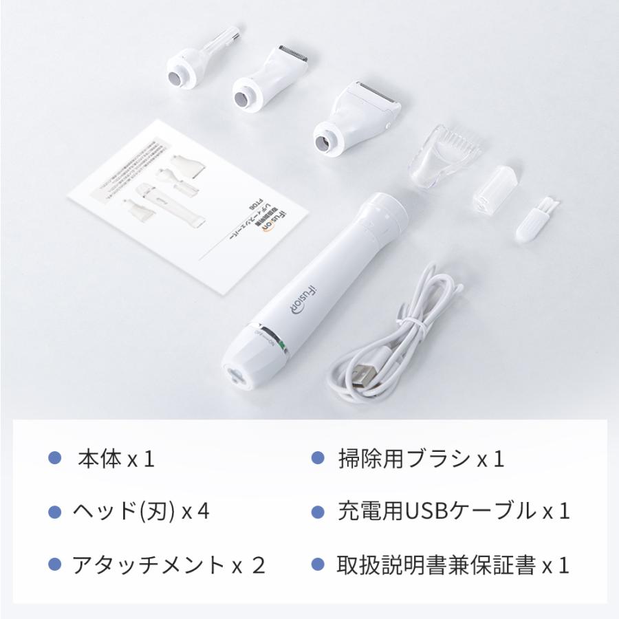 iFusion レディースシェーバー 4in1 VIOシェーバー デリケートゾーン