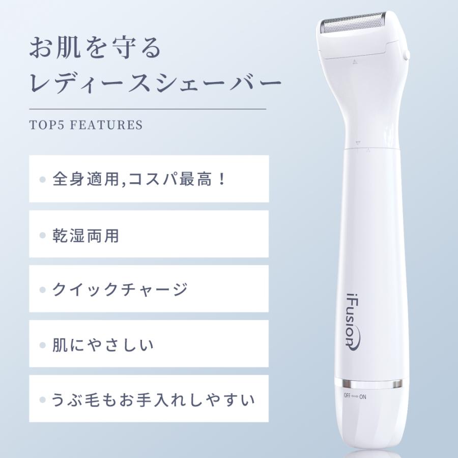 iFusion レディースシェーバー 4in1 VIOシェーバー デリケート iFusion レディースシェーバー 4in1 VIOシェーバー デリケート