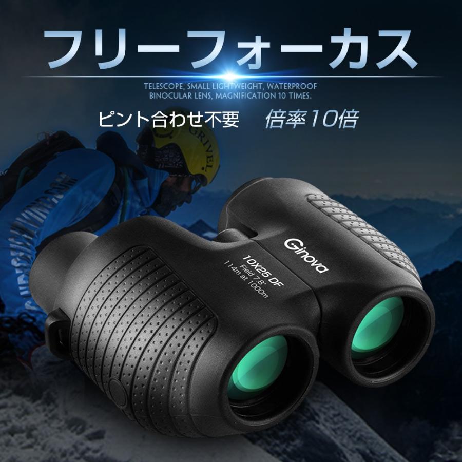 双眼鏡 コンサート ライブ用 10倍 10 25 高倍率 防水 オートフォーカス 小型 軽量 折り畳み双眼鏡 野球観戦 遠足 旅行 スポーツ観戦 登山 アウトドア など適用 Tutuyo Paypayモール店 通販 Paypayモール