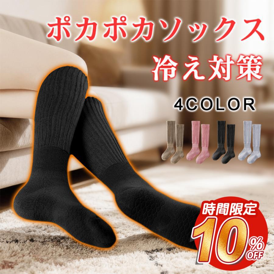 履くだけで+6.1℃】あったか靴下 温熱刺激 ハイソックス 冷えとり 靴下