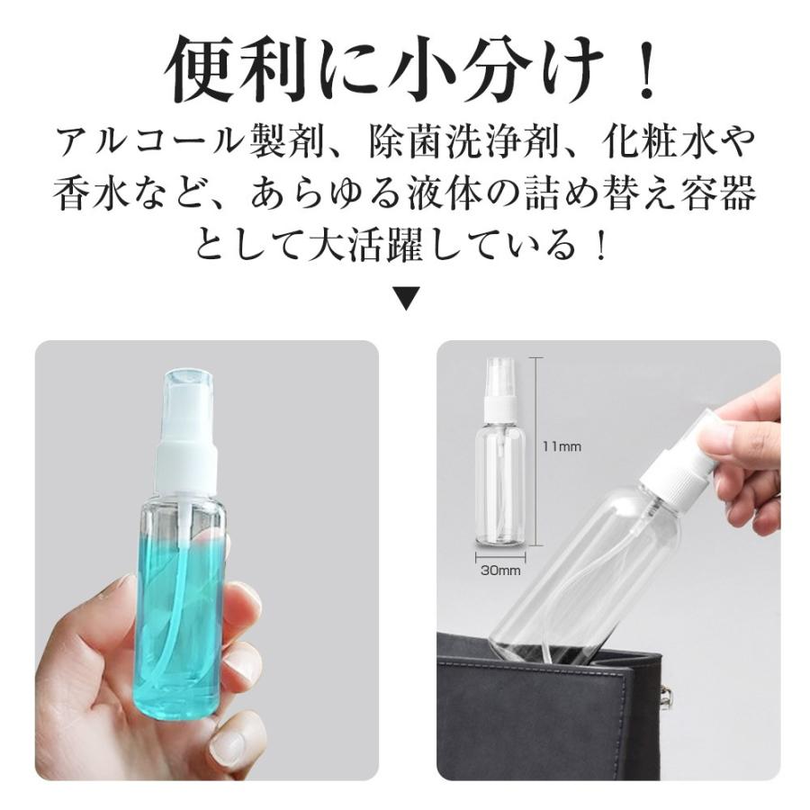 スプレーボトル 50ml 5本セット 詰替ボトル アルコール対応 除菌