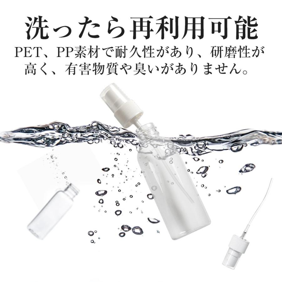 スプレーボトル 50ml 5本セット 詰替ボトル アルコール対応 除菌
