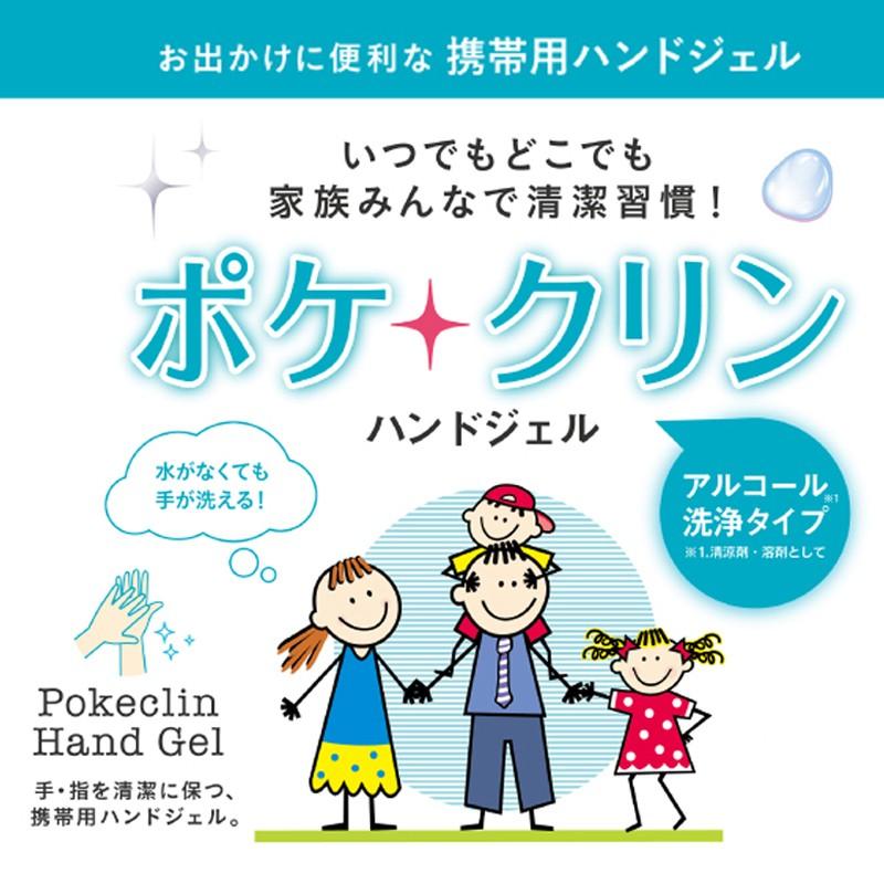 在庫あり」ハンドジェル 12包入り 1セット(12包×1) 除菌ジェル 携帯用