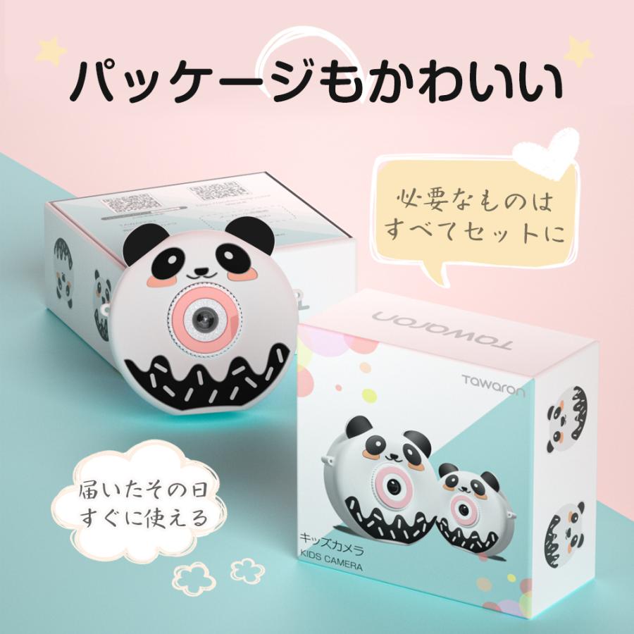 キッズカメラ 子供用 前後4000万画素 32GB大容量SDカード付 こどもカメラ 自撮可能 2.4インチ大画面 子供カメラ USB充電式 パンダーカメラ 誕生日 入学 祝い | ブランド登録なし | 17