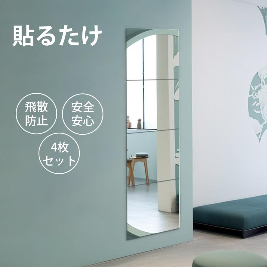アクリル製 ミラー 30×30cm 4枚セット どこでも貼れる 割れない アクリル製 ミラー 30×30cm 4枚セット どこでも貼れる 割れない