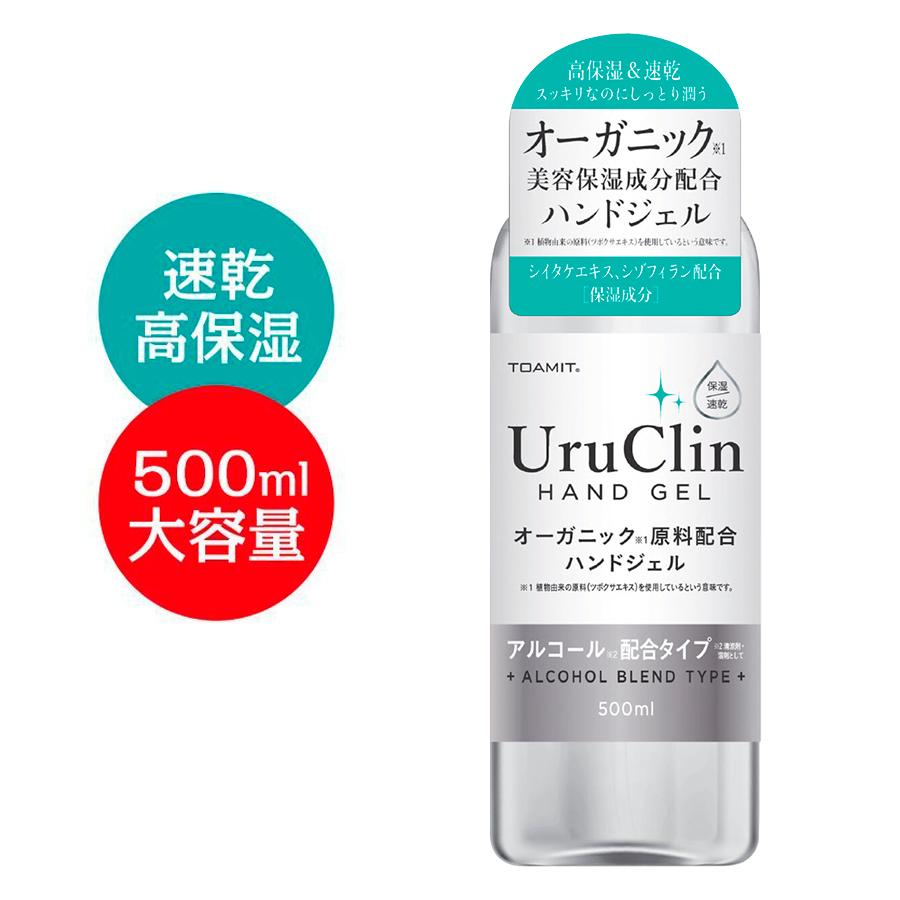 即納」UruClin アルコールハンドジェル 500ml 中華製 在庫あり