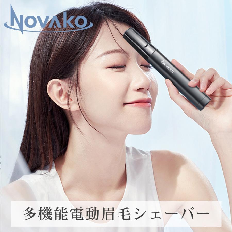 新品】超音波眉カッター眉毛シェーバー✨一台多役✨男女兼用 NOVAKO 眉毛シェーバー レディース 全身ケア ムダ毛 フェイス