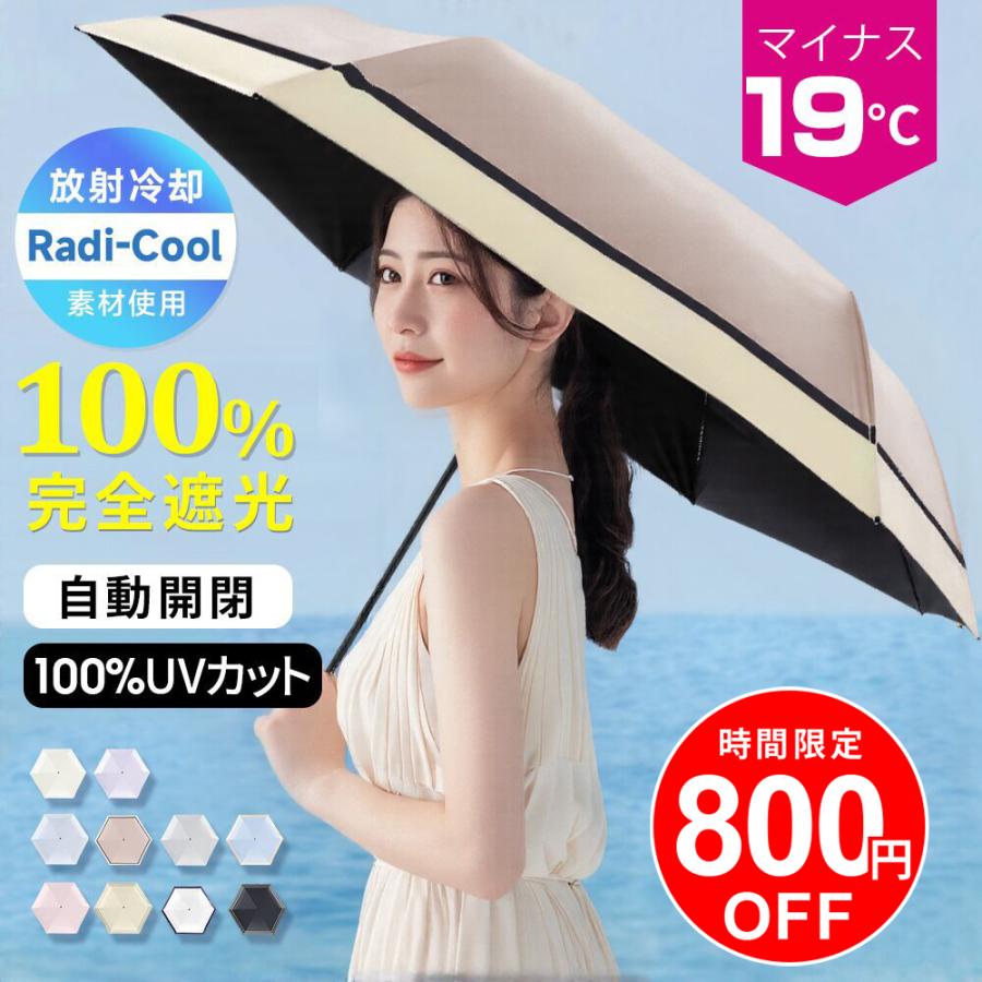 VeraVera 【クーポンで2480円】日傘 雨傘 晴雨傘 6本骨 完全遮光 VeraVera 【クーポンで2480円】日傘 雨傘 晴雨傘 6本骨 完全遮光