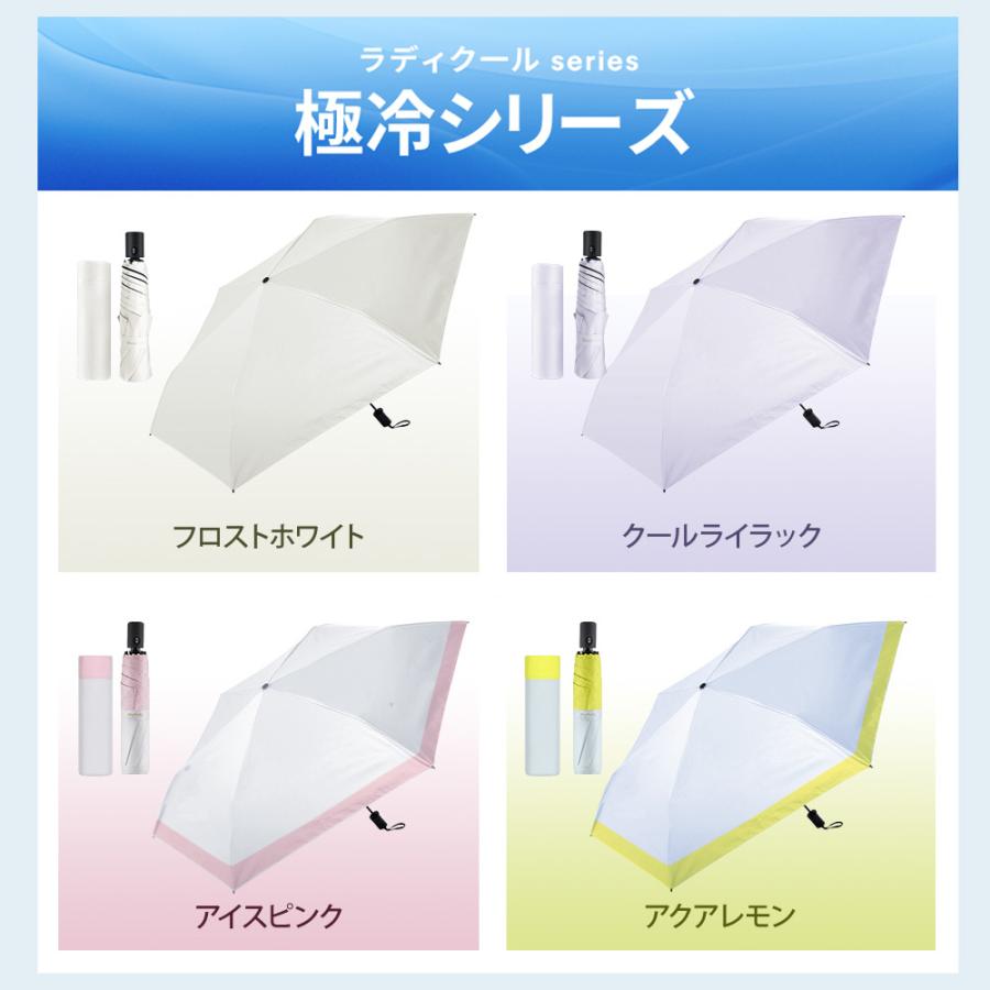 VeraVera 「クーポンご利用で2380円」日傘 -19°C 形状記憶 Radi-Cool