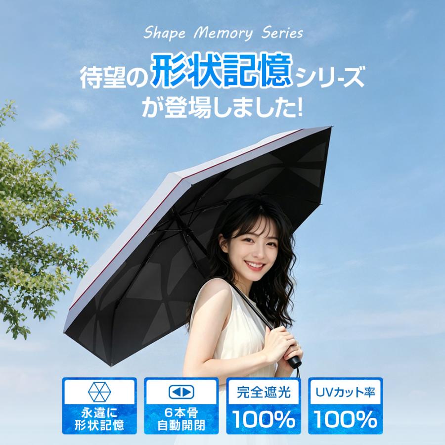 VeraVera 「2点購入で1点あたり2180円」日傘 -19°C 形状記憶 Radi-Cool