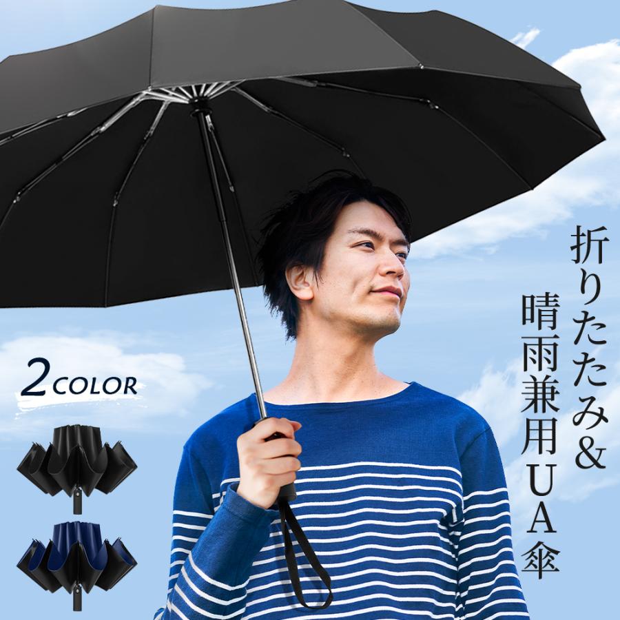 折りたたみ傘 ワンタッチ 自動開閉 大きいメンズ 丈夫 折り畳み 折りたたみ傘 ワンタッチ 自動開閉 大きいメンズ 丈夫 折り畳み