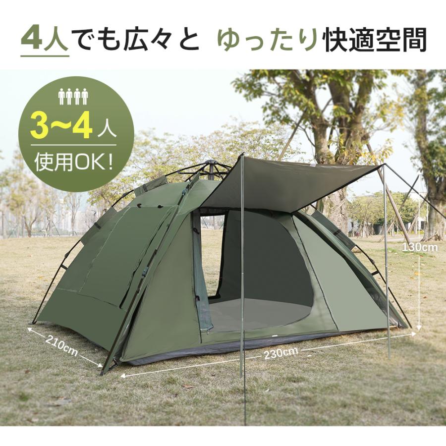 テント ワンタッチ ２〜4人用 ワンタッチ テント 耐水圧3500mm UV