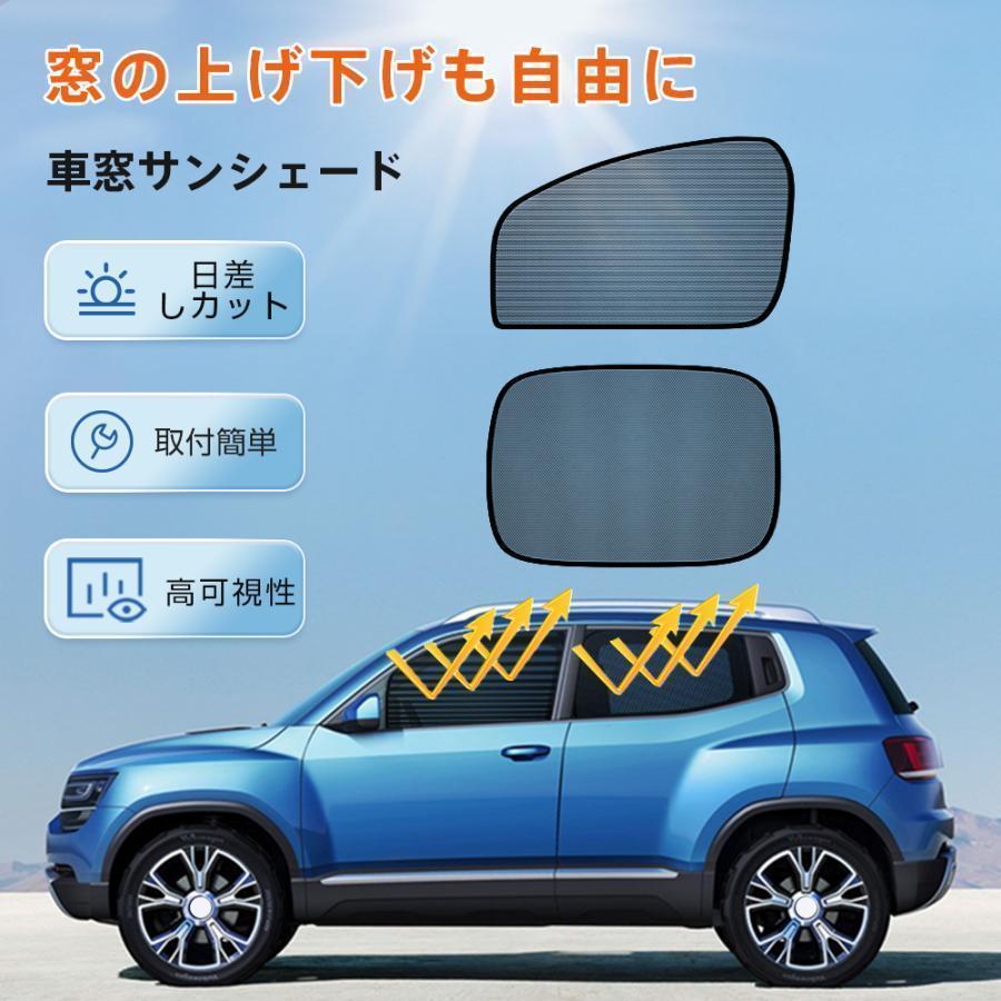 サンシェード 車 4枚入り マグネット式 車窓用 日よけ 日除け uv 紫外線カット 遮光 断熱 サンシェード 磁石 折りたたみ 取付簡単 虫よけ 中大型SUV MPV適用 | ブランド登録なし