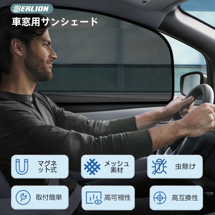 サンシェード 車 4枚入り マグネット式 車窓用 日よけ 日除け uv 紫外線カット 遮光 断熱 サンシェード 磁石 折りたたみ 取付簡単 虫よけ 中大型SUV MPV適用 | ブランド登録なし | 01