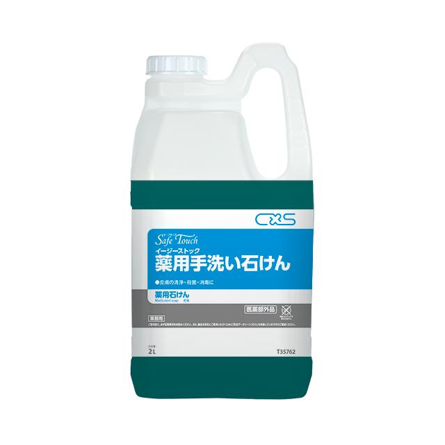業務用ハンドソーププラス C 5L　手洗い薬用石けん　希釈　無香料　ボトル シーバイエス ハンドソーププラスC 5L(無香料・無着色)(医薬部外品)