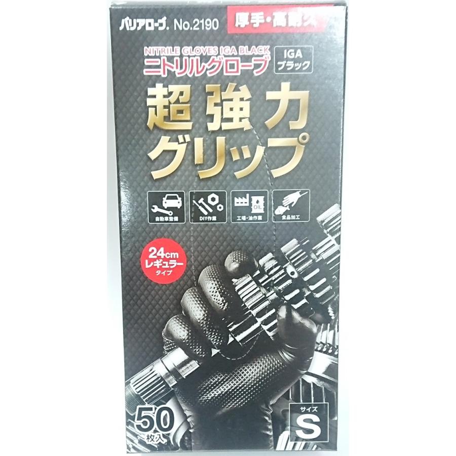 リーブル ニトリルグローブ IGA Sサイズ 黒 50枚入 バリアローブ No.2190 : 通販 多摩SHOP - 通販 - Yahoo ...