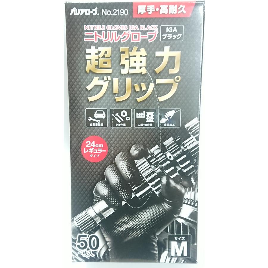 リーブル　ニトリルグローブIGAブラック　Mサイズ　No2190M　5箱 リーブル ニトリルグローブ IGA Mサイズ 黒 50枚入 バリアローブ No
